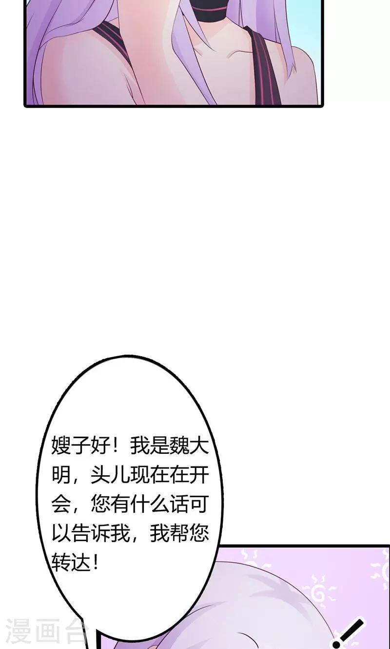 第21话 还真是个小孩子呢-第21话