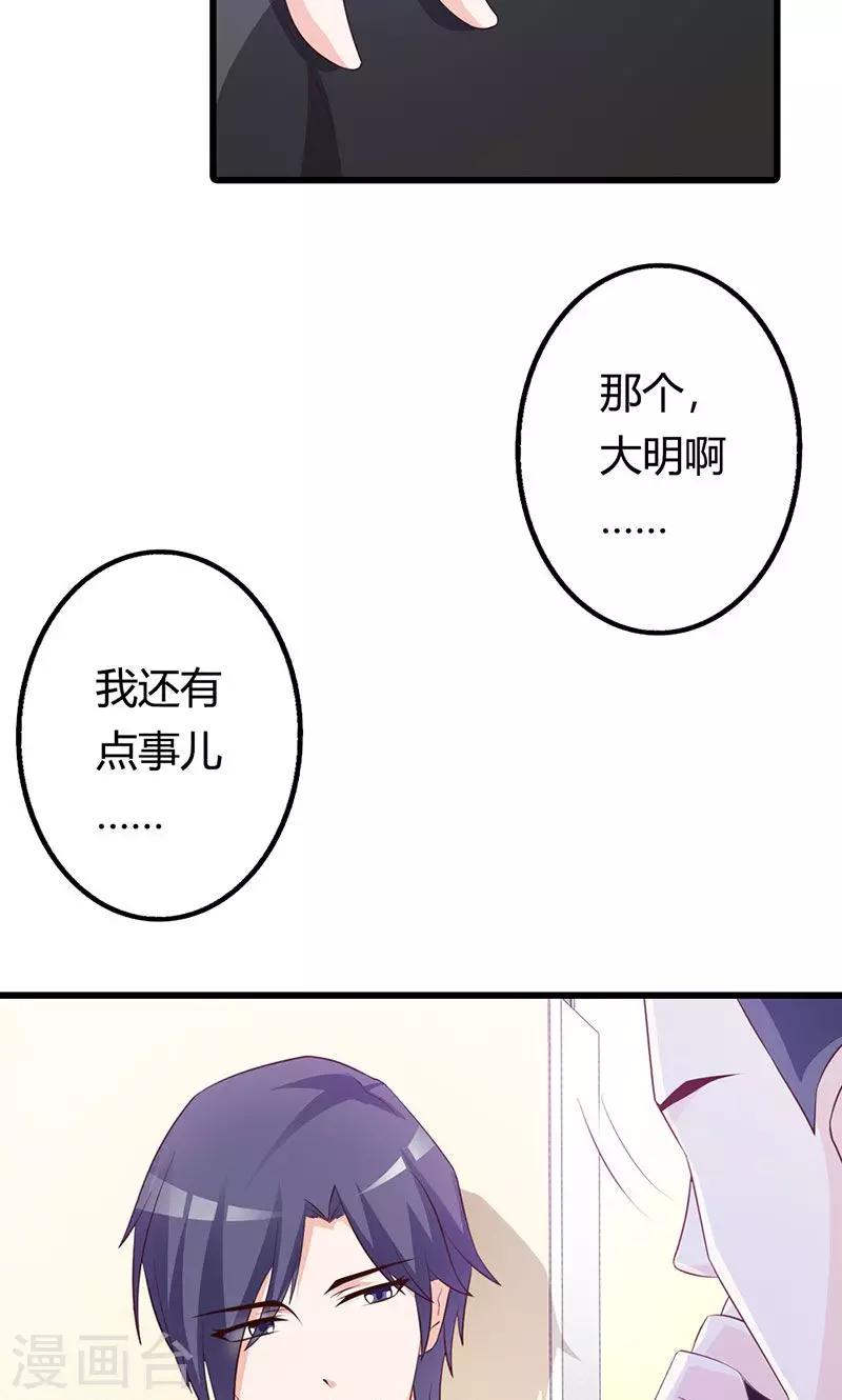 第21话 还真是个小孩子呢-第21话