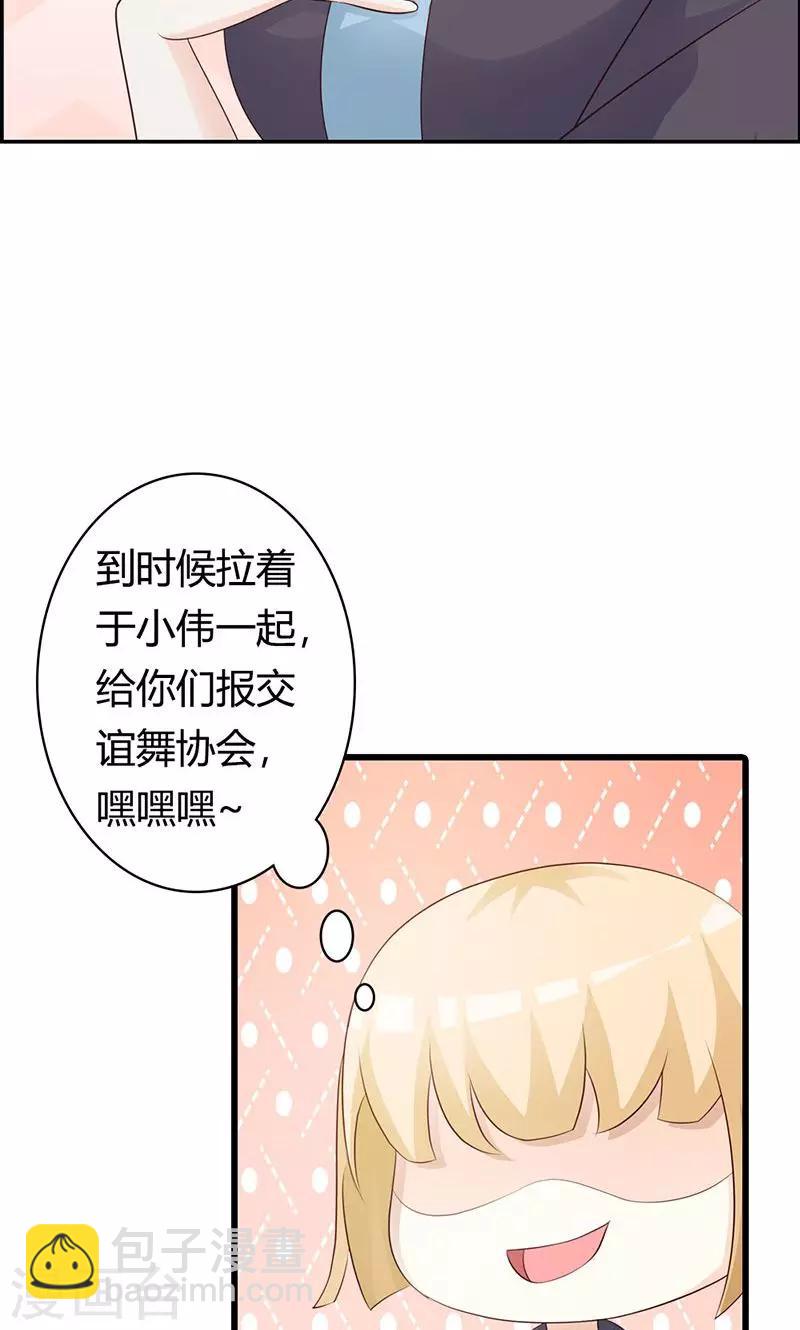 第21话 还真是个小孩子呢-第21话