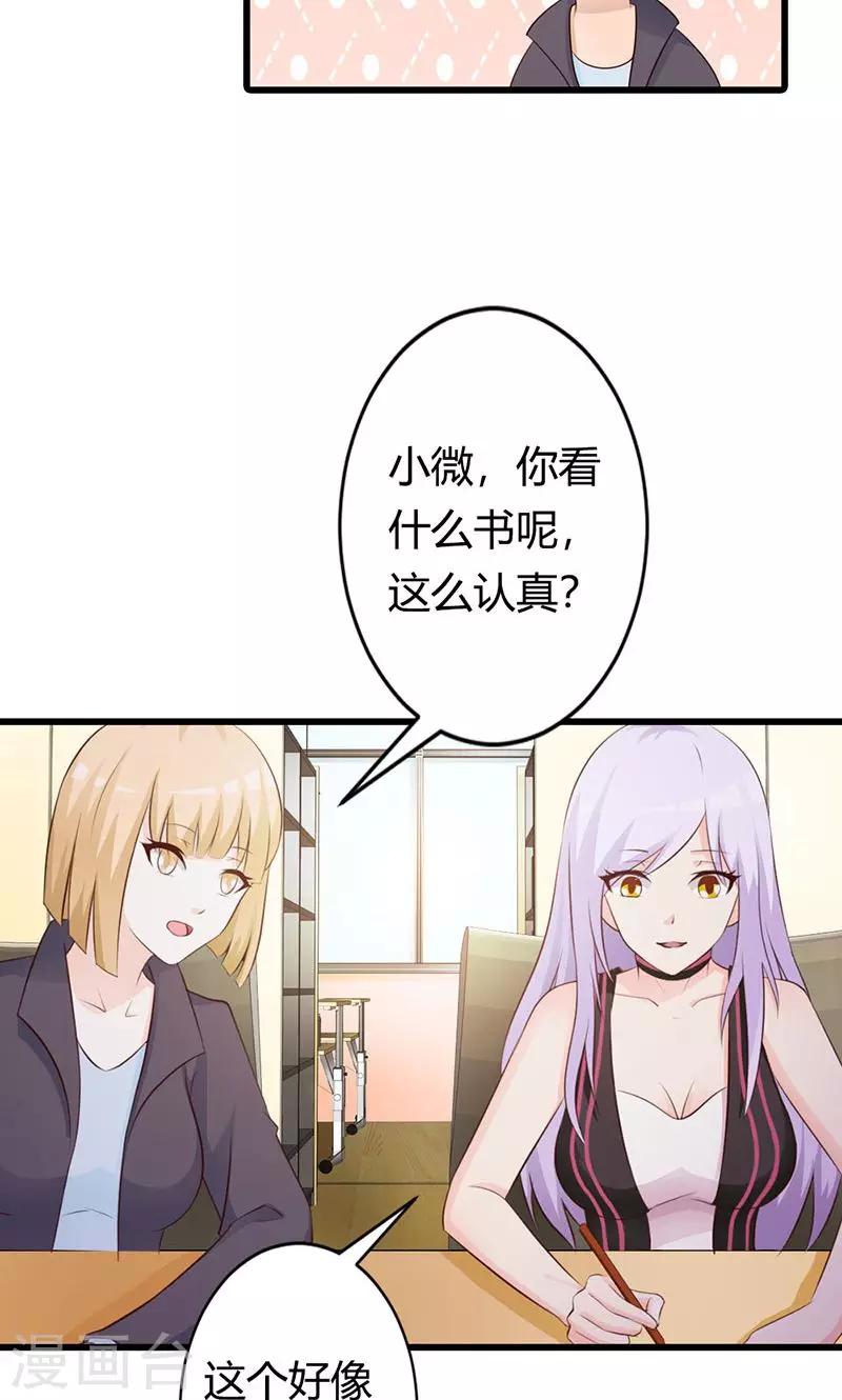第21话 还真是个小孩子呢-第21话