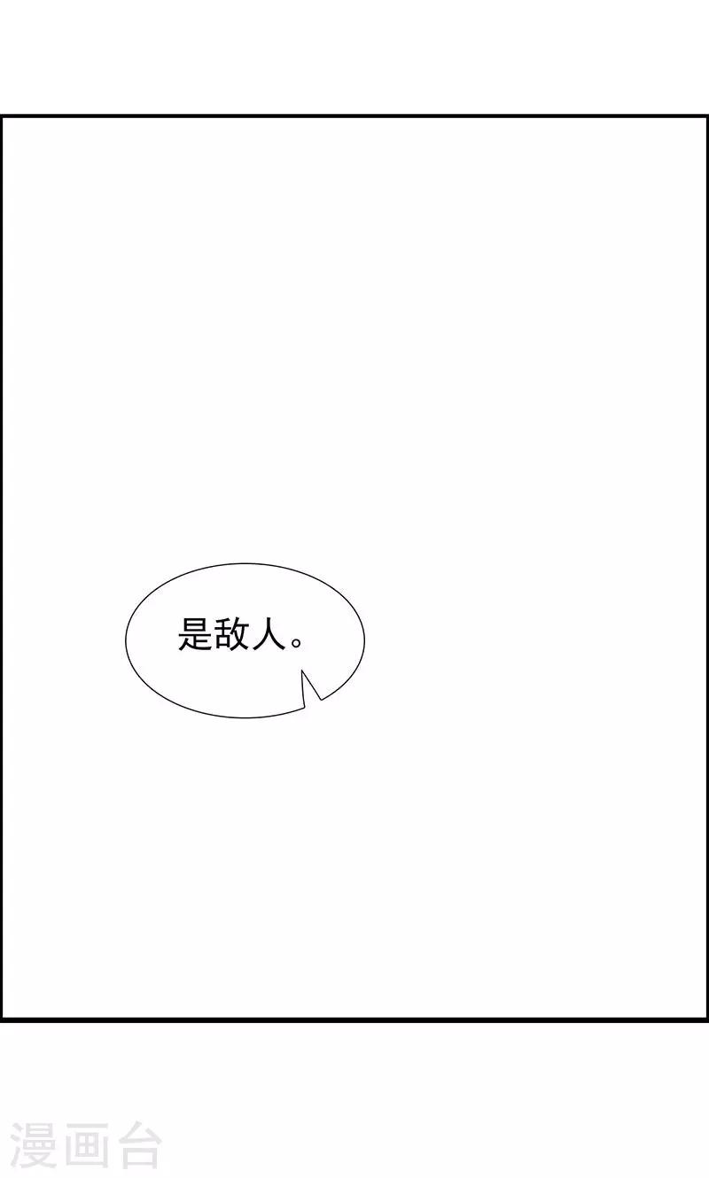 第23话 我对他的感情不会有人知道-第23话