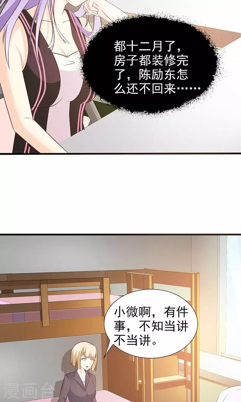 第23话 我对他的感情不会有人知道-第23话