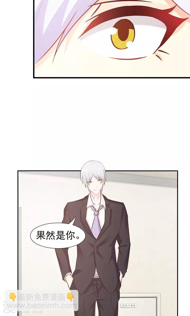 第23话 我对他的感情不会有人知道-第23话