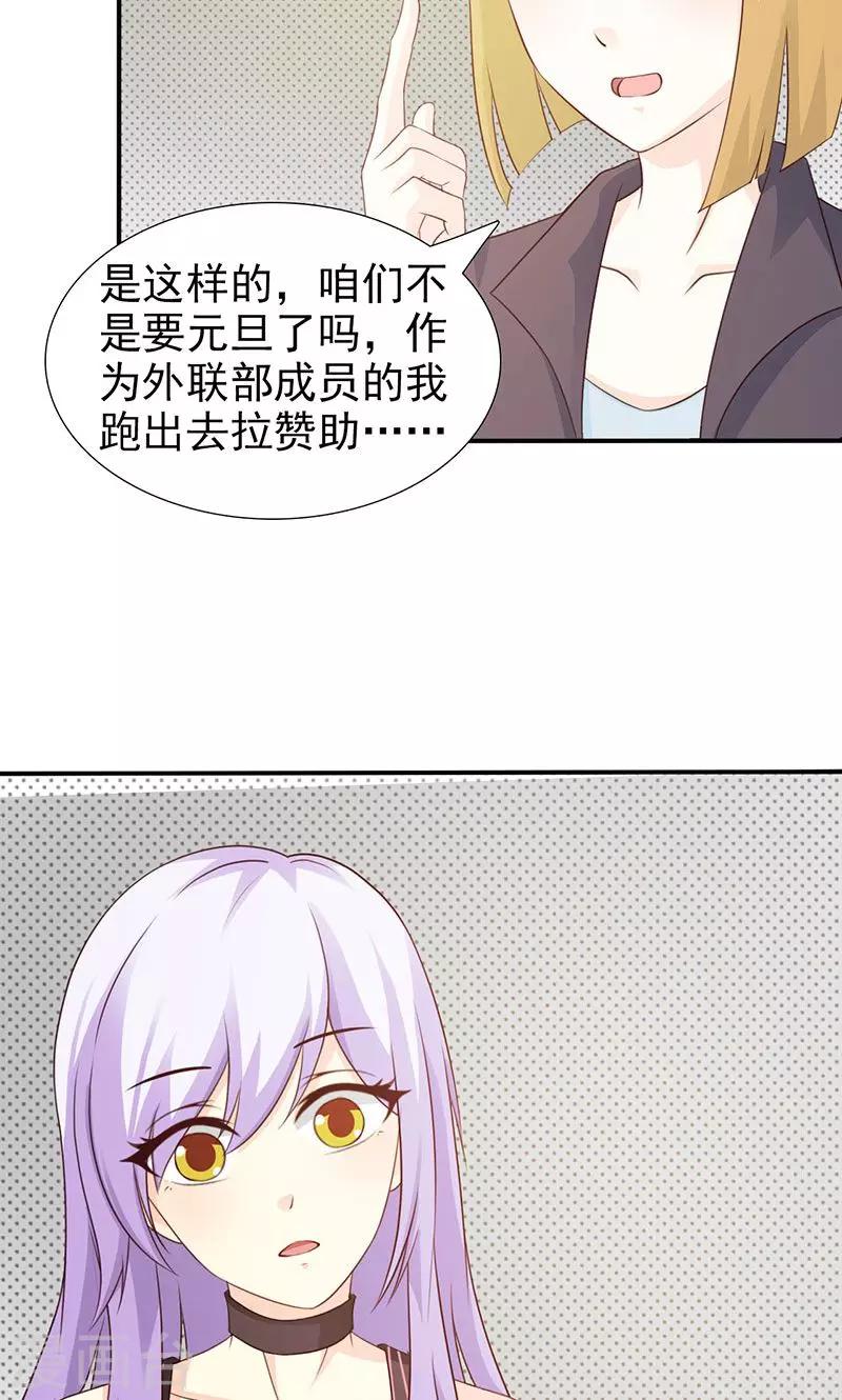 第23话 我对他的感情不会有人知道-第23话