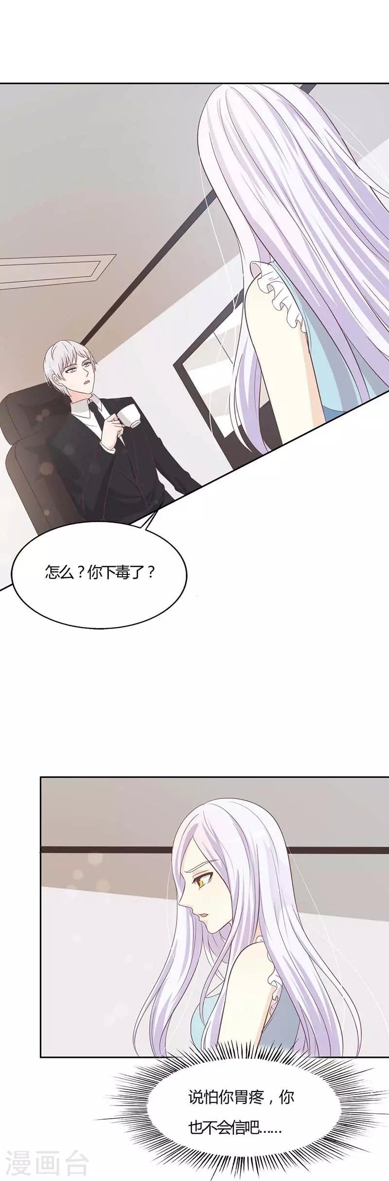 第25话 他就是个恶魔-第25话