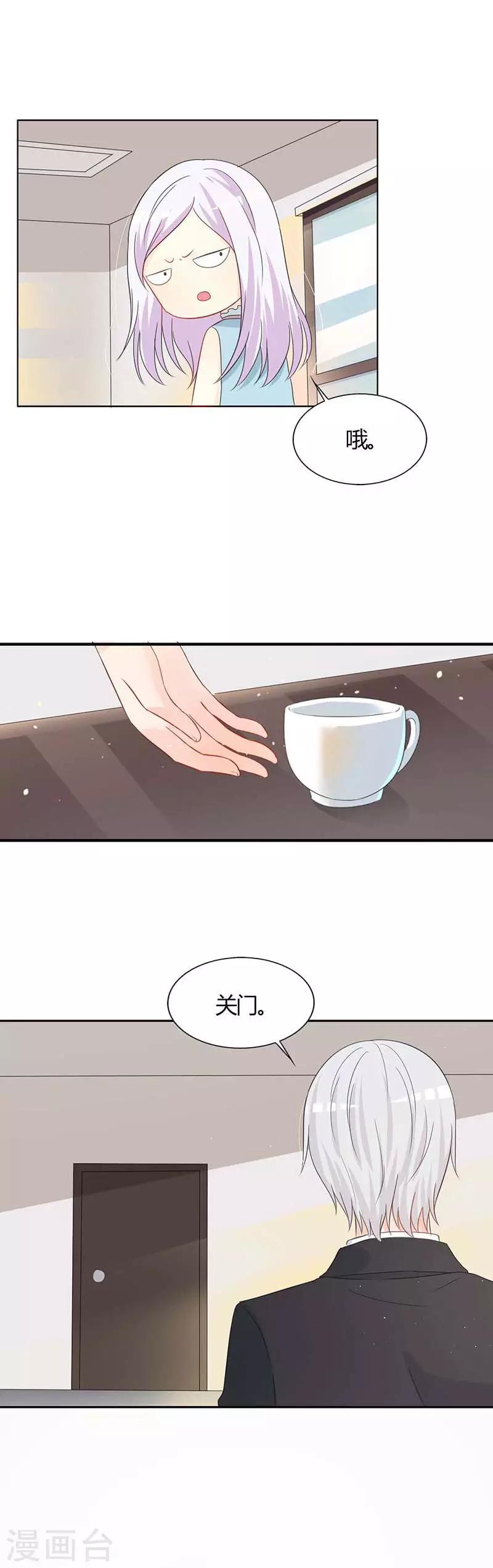 第25话 他就是个恶魔-第25话