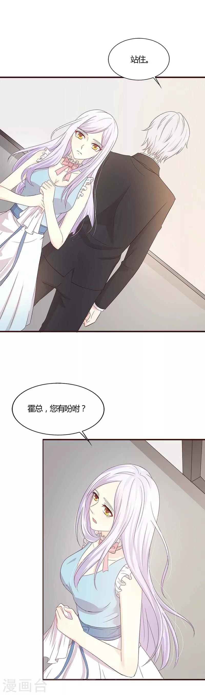 第25话 他就是个恶魔-第25话