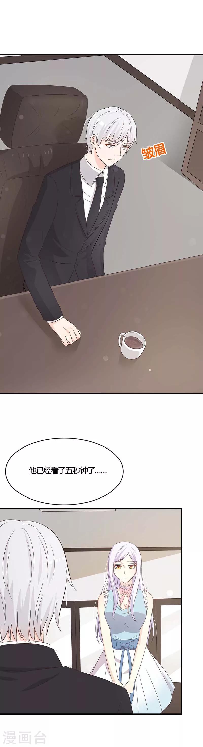 第25话 他就是个恶魔-第25话