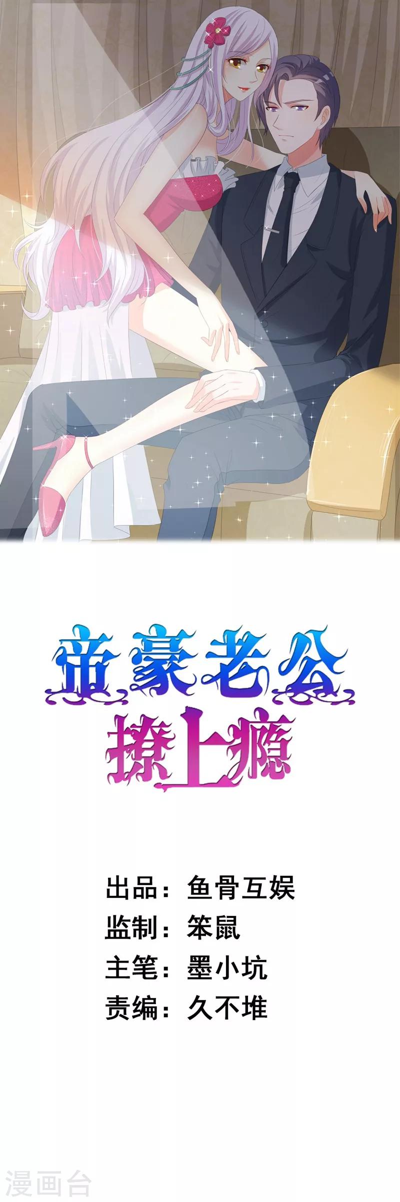 第27话 今晚和我一起去-第27话