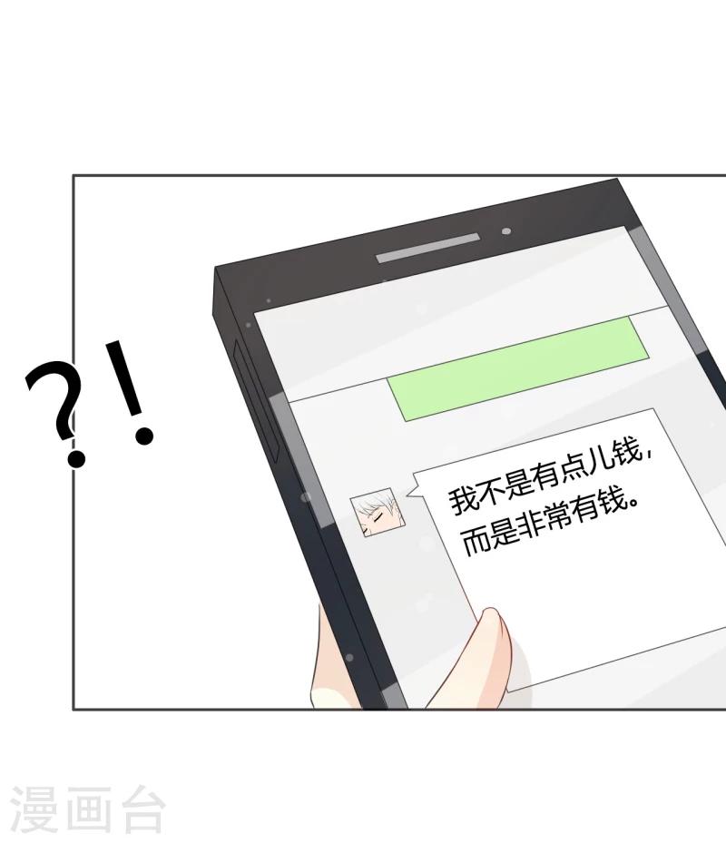 第27话 今晚和我一起去-第27话