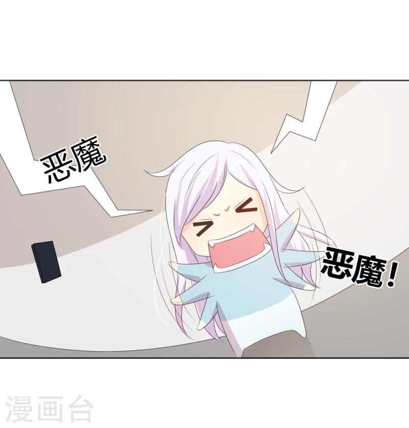 第27话 今晚和我一起去-第27话
