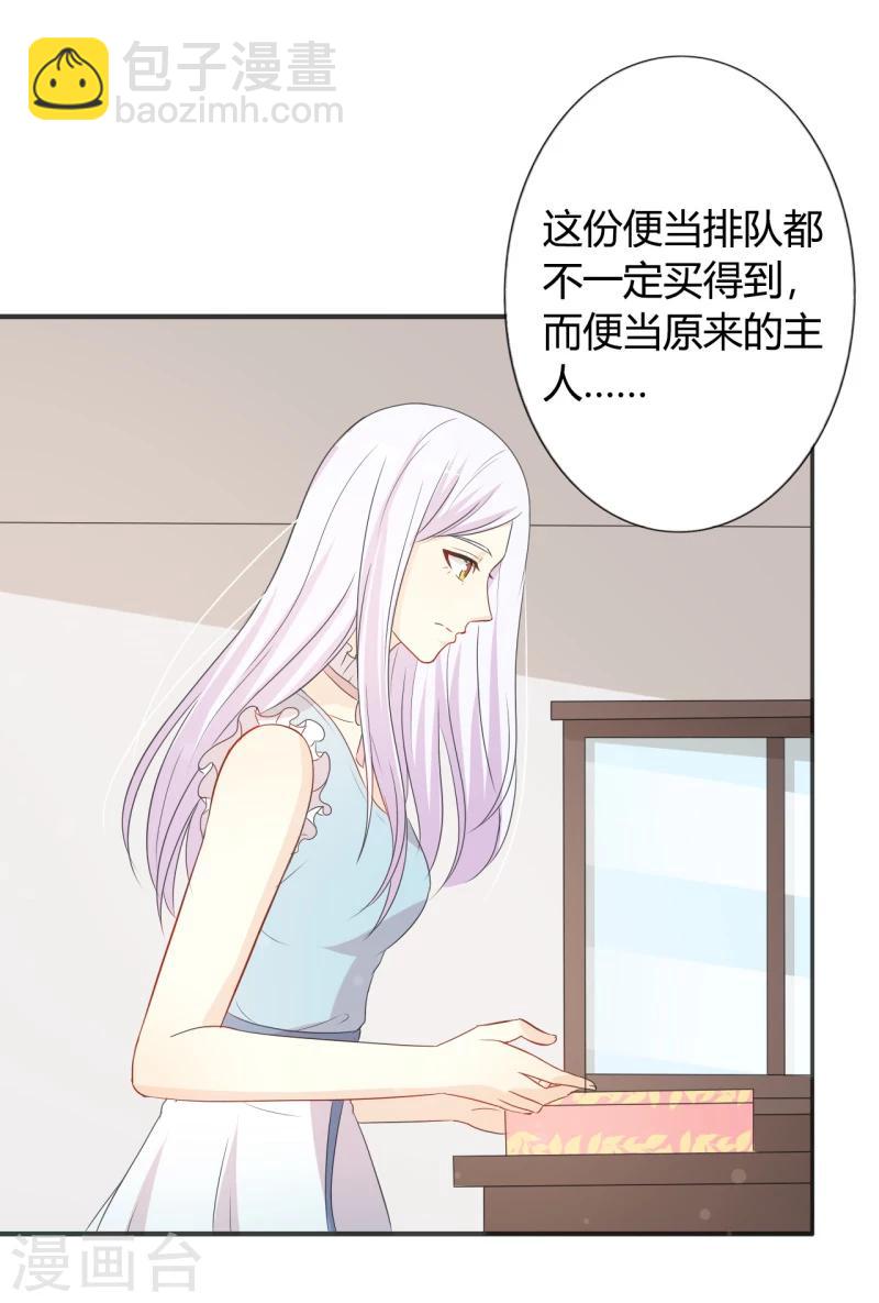 第27话 今晚和我一起去-第27话