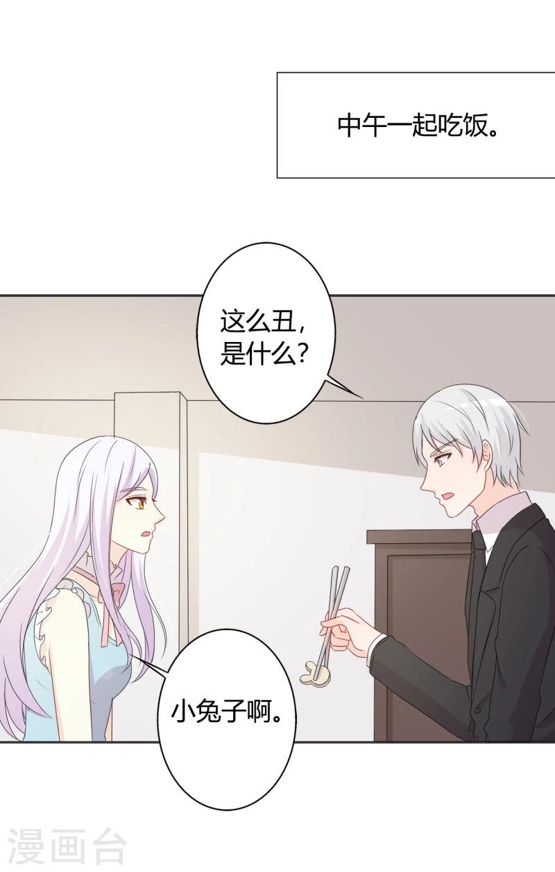 第27话 今晚和我一起去-第27话