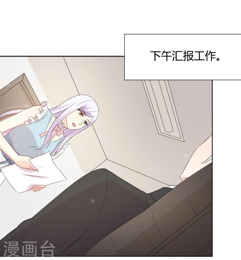 第27话 今晚和我一起去-第27话