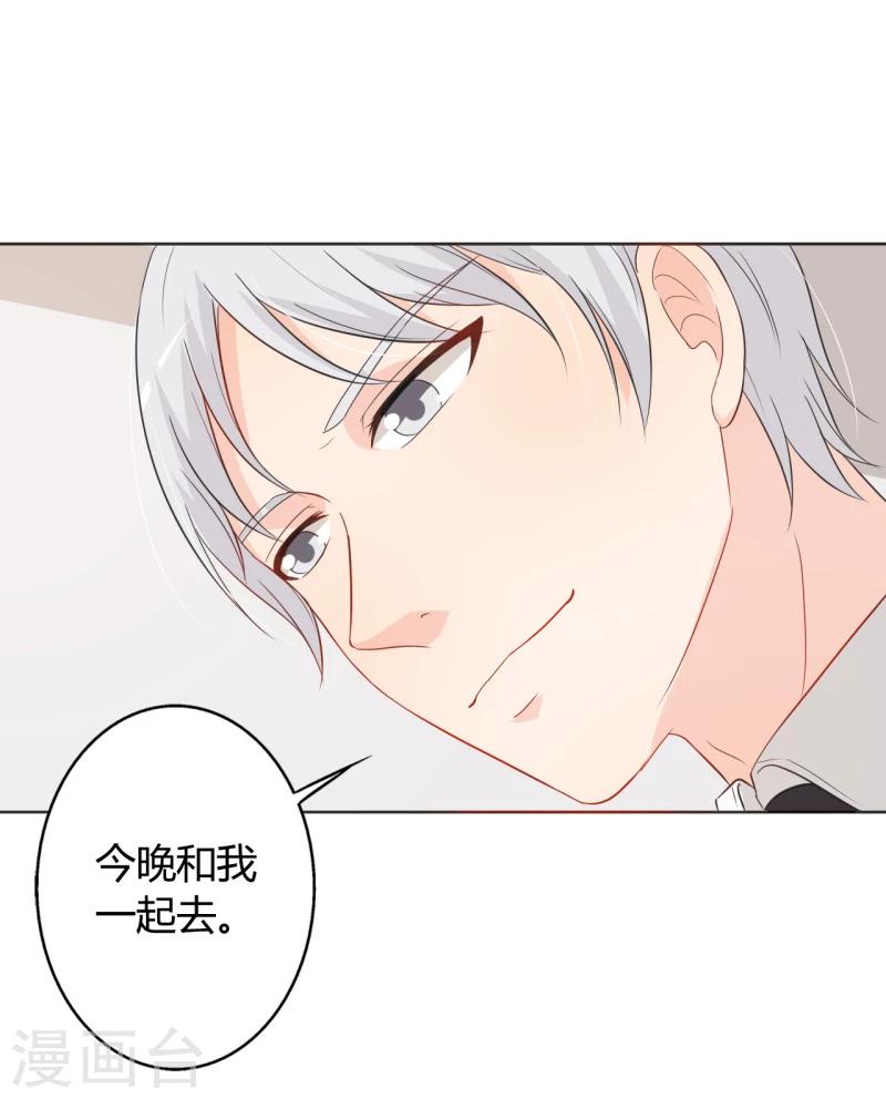 第27话 今晚和我一起去-第27话