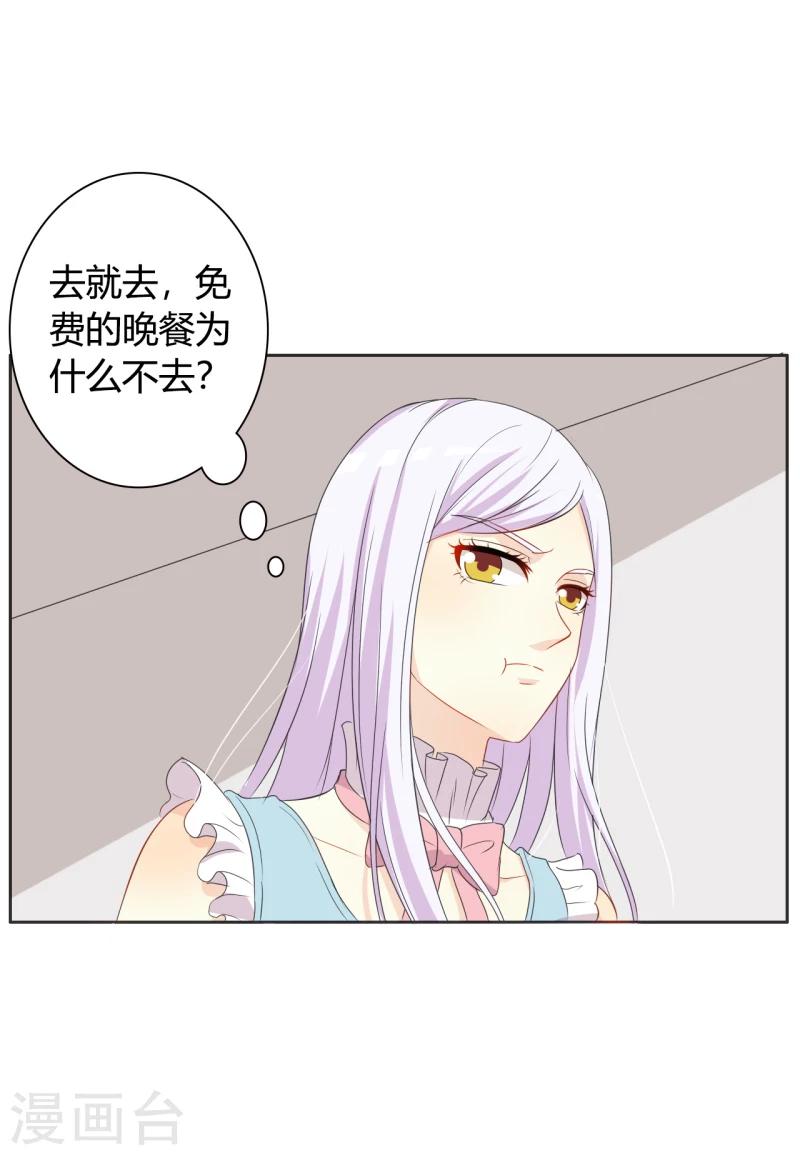 第27话 今晚和我一起去-第27话