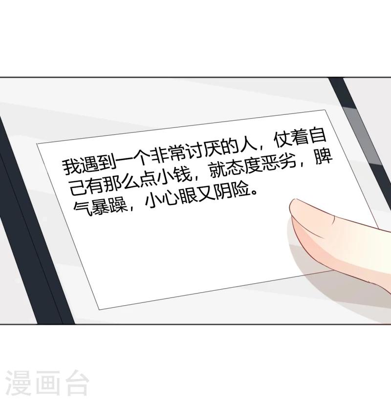 第27话 今晚和我一起去-第27话