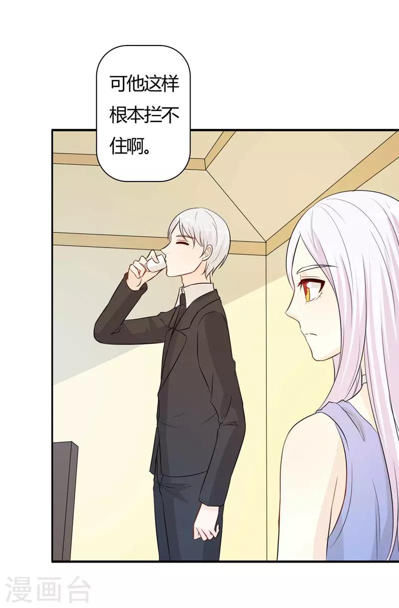 第29话 勉为其难-第29话