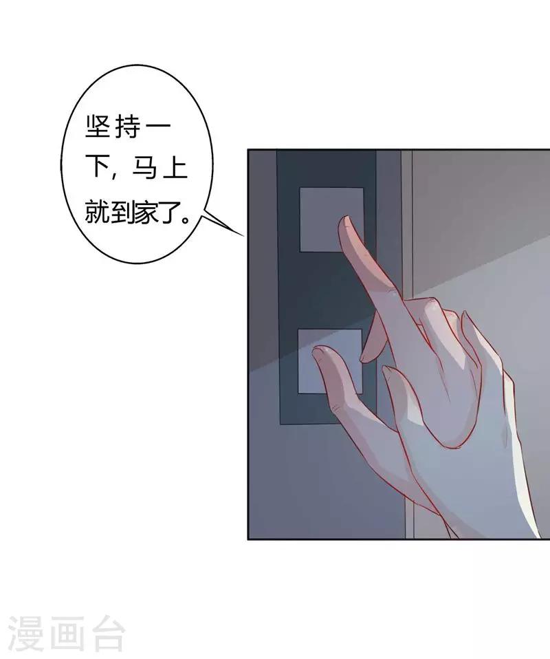 第29话 勉为其难-第29话