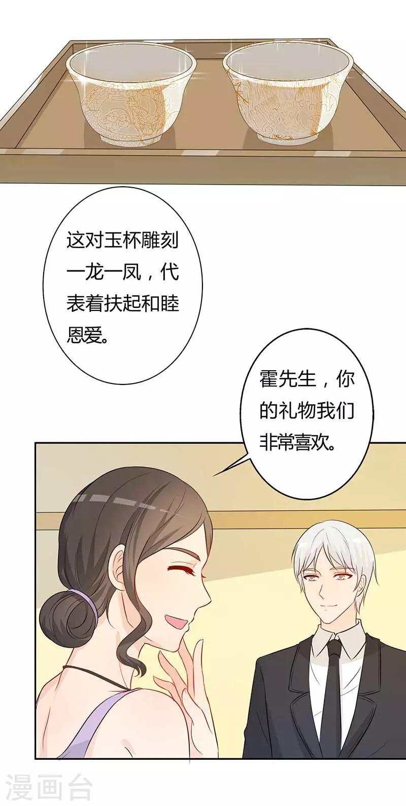 第29话 勉为其难-第29话