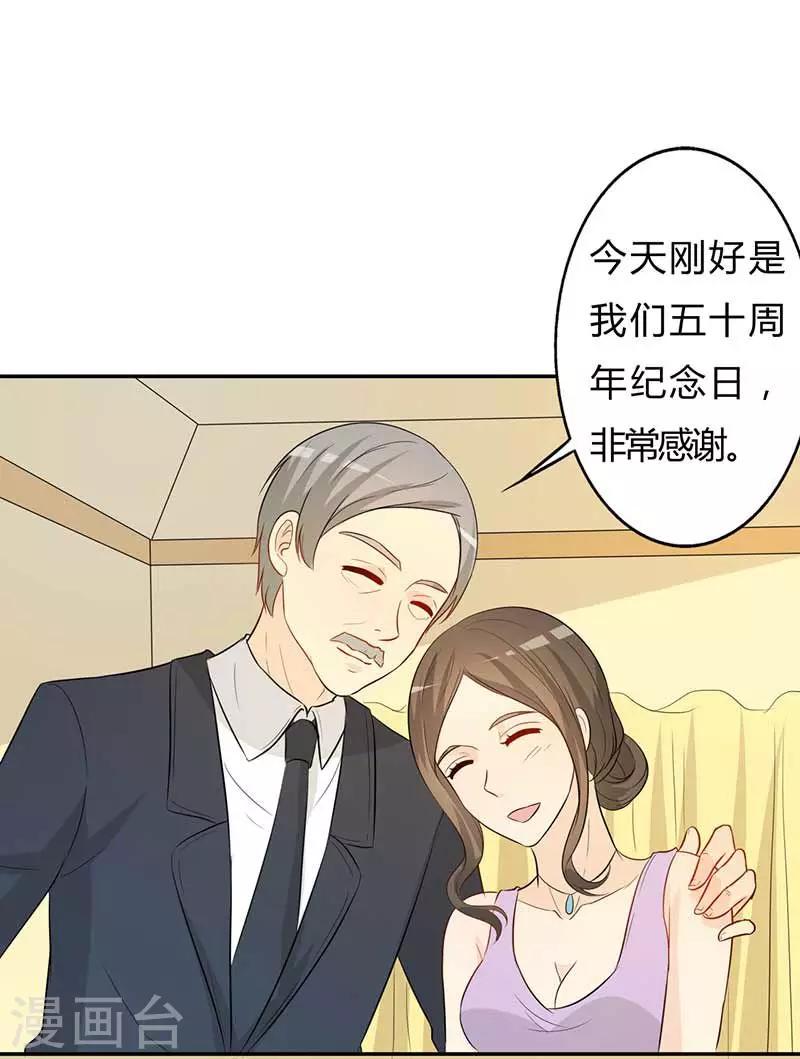 第29话 勉为其难-第29话