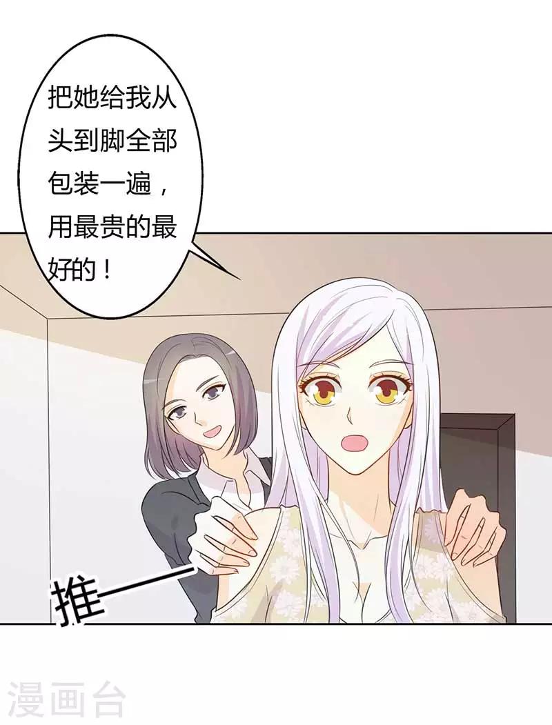 第31话 这...怎么穿的出去啊-第31话