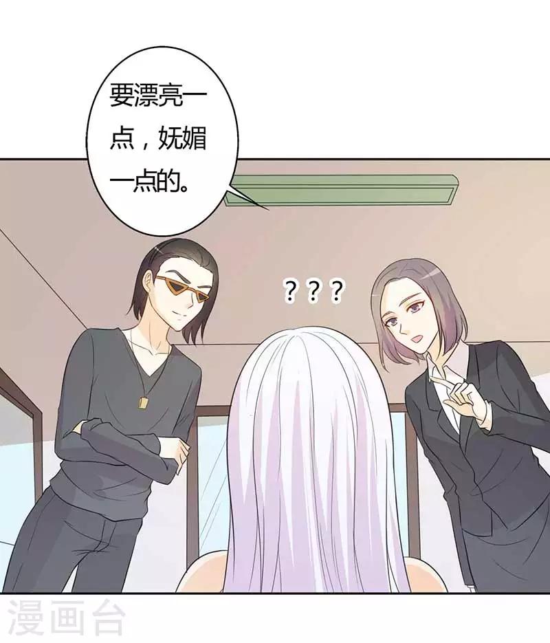第31话 这...怎么穿的出去啊-第31话