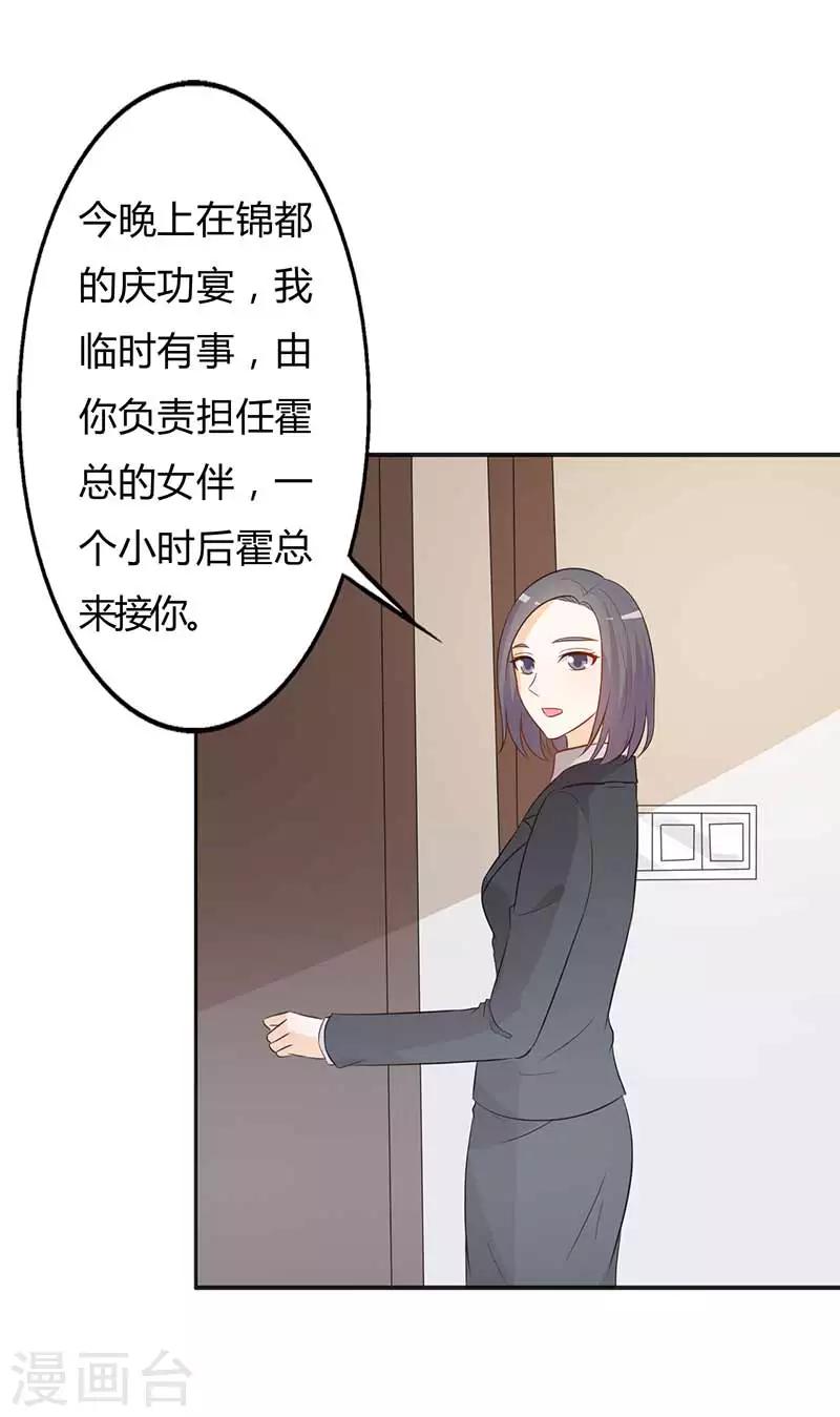 第31话 这...怎么穿的出去啊-第31话