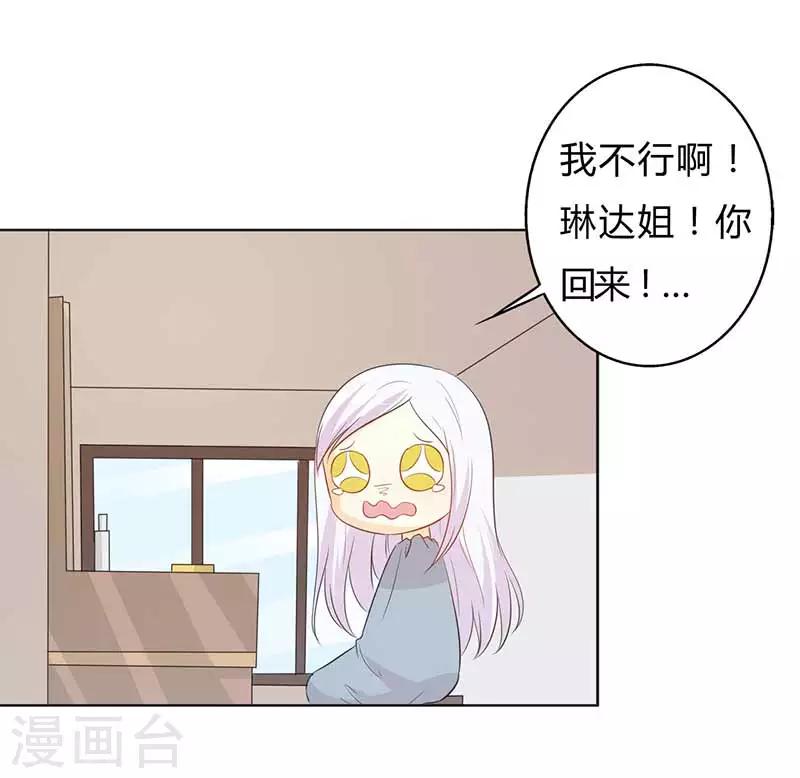 第31话 这...怎么穿的出去啊-第31话