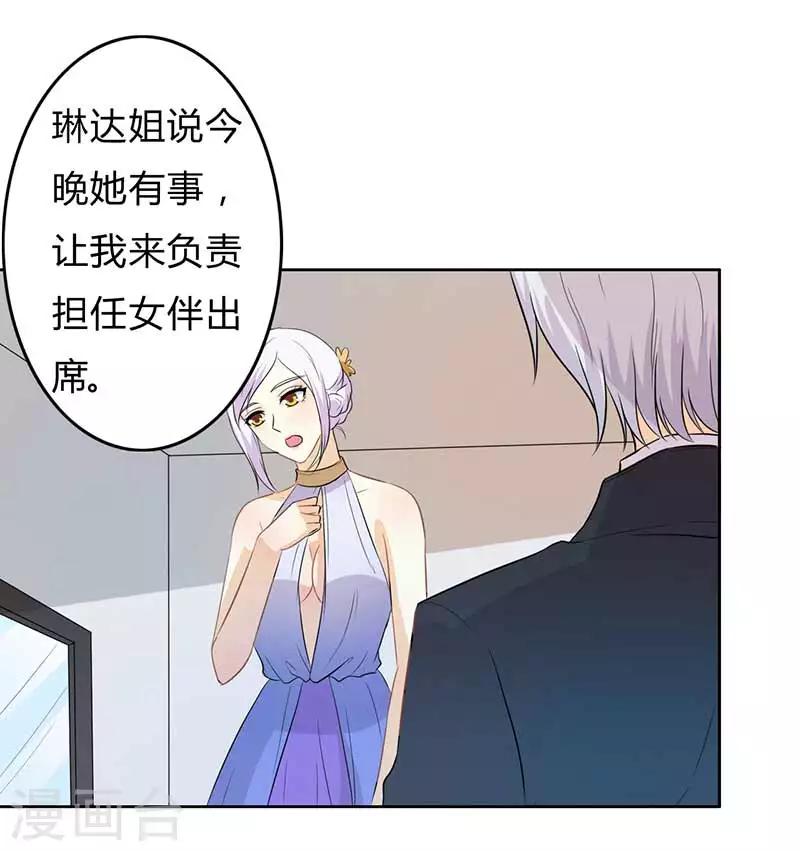 第31话 这...怎么穿的出去啊-第31话