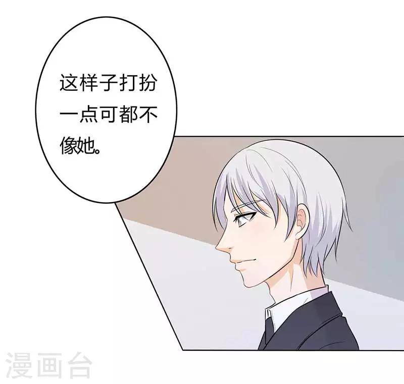 第31话 这...怎么穿的出去啊-第31话