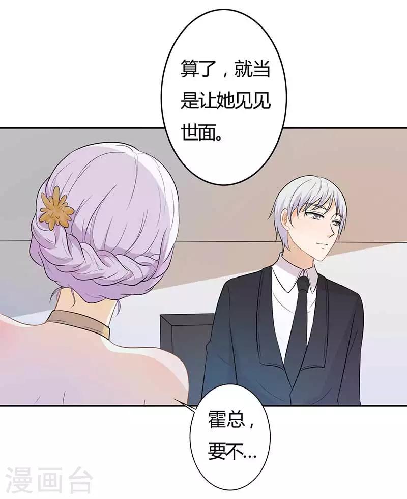 第31话 这...怎么穿的出去啊-第31话