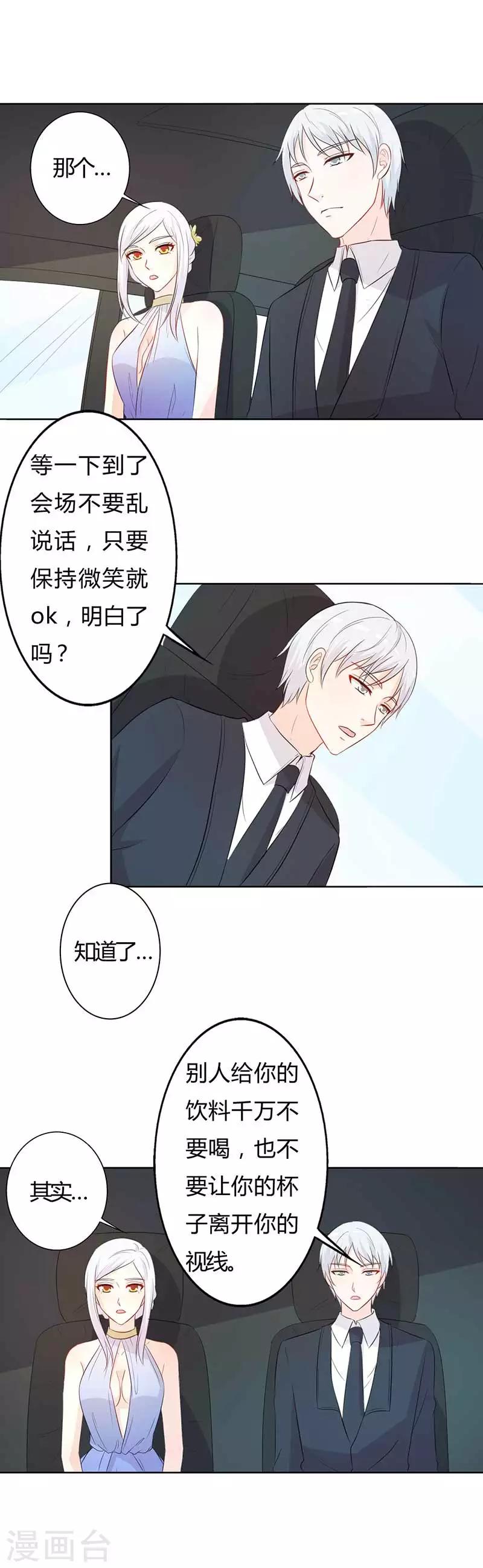 第31话 这...怎么穿的出去啊-第31话
