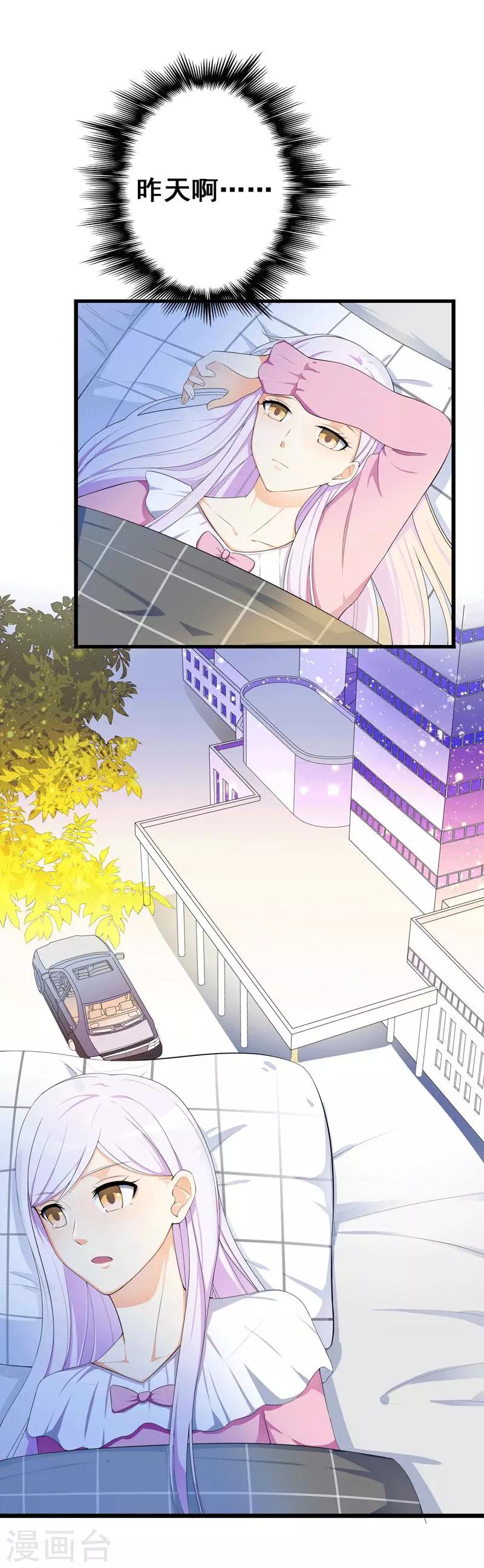 第33话 我不想欠你的-第33话