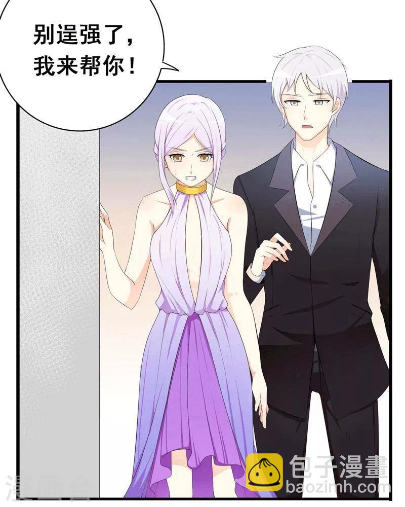 第33话 我不想欠你的-第33话