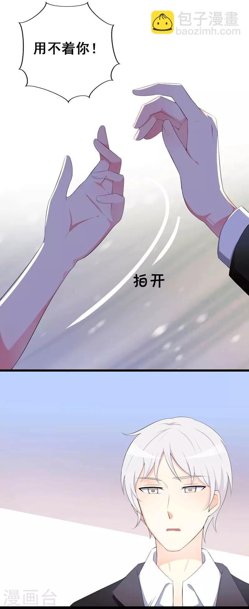 第33话 我不想欠你的-第33话
