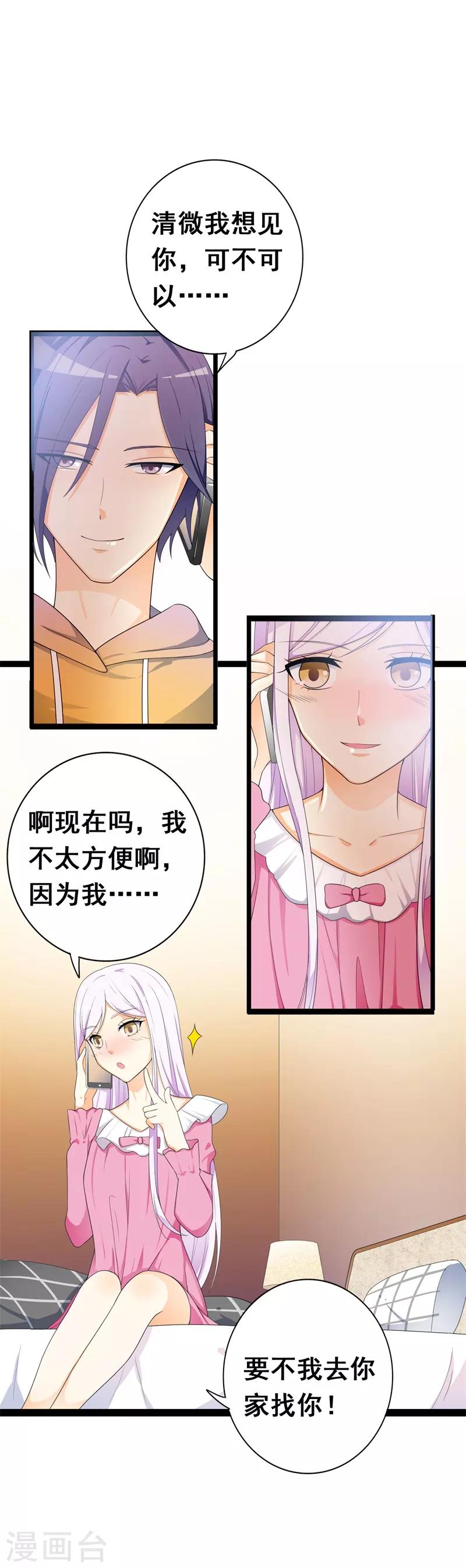 第35话 你会一直等着我的吧-第35话