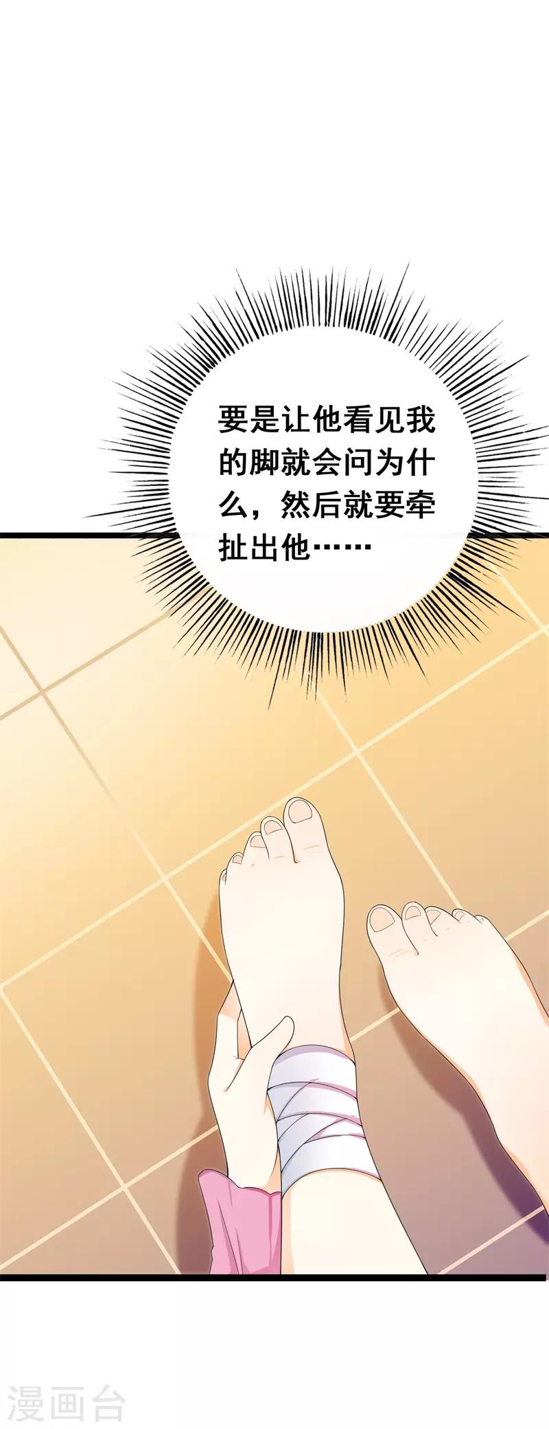 第35话 你会一直等着我的吧-第35话