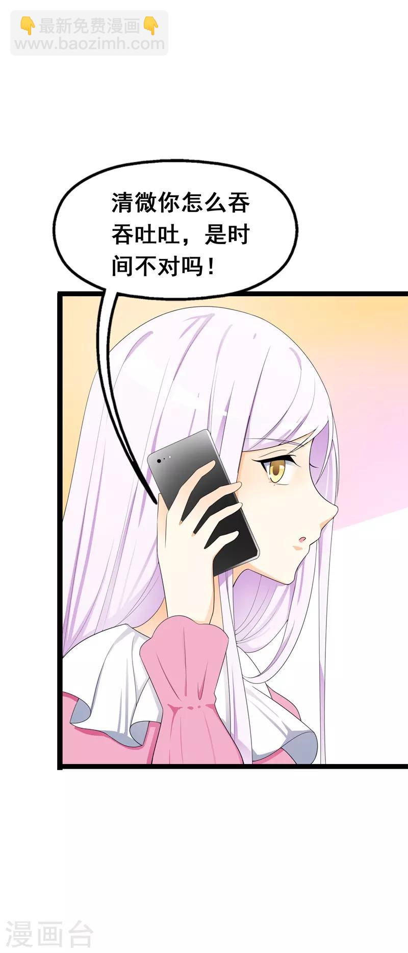 第35话 你会一直等着我的吧-第35话