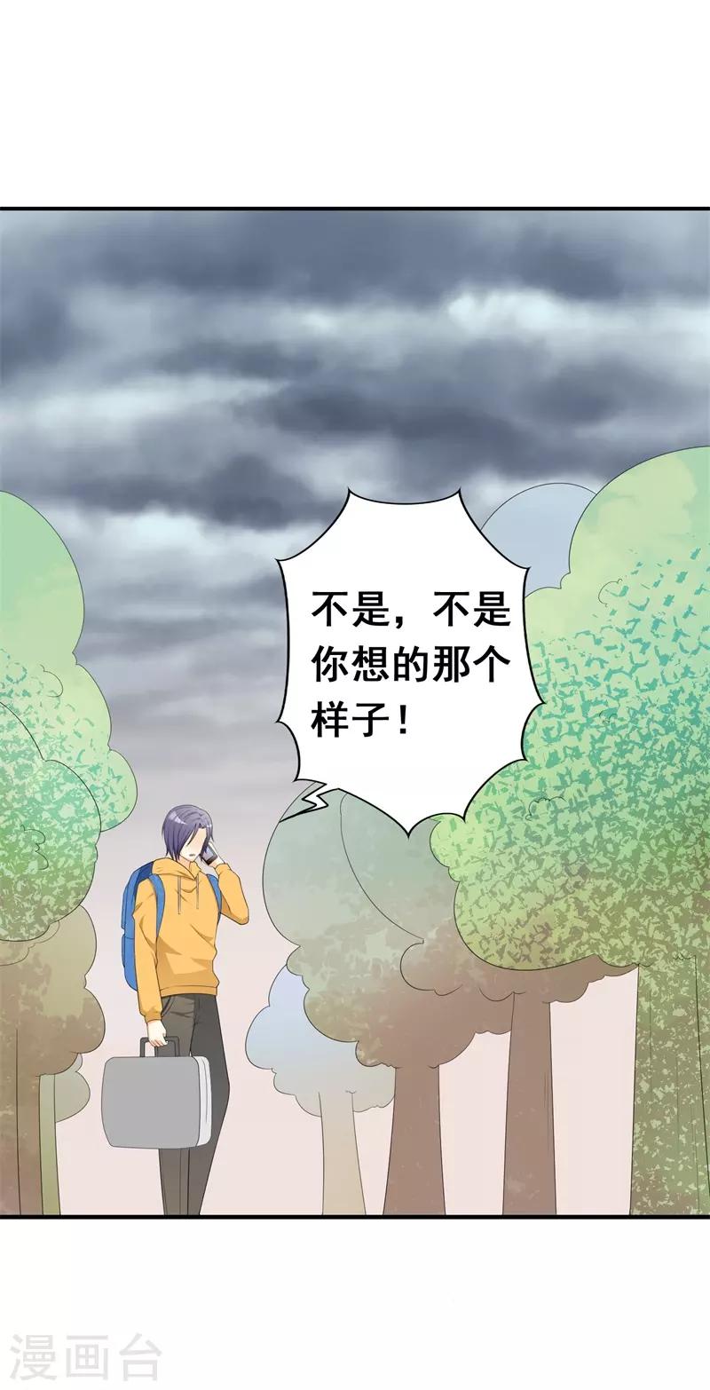第35话 你会一直等着我的吧-第35话
