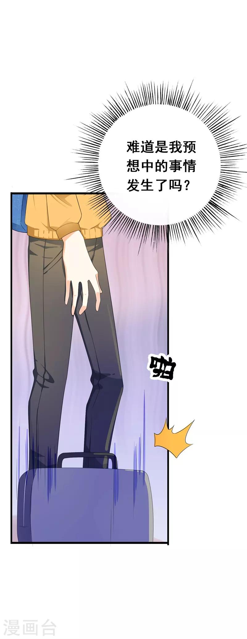 第35话 你会一直等着我的吧-第35话