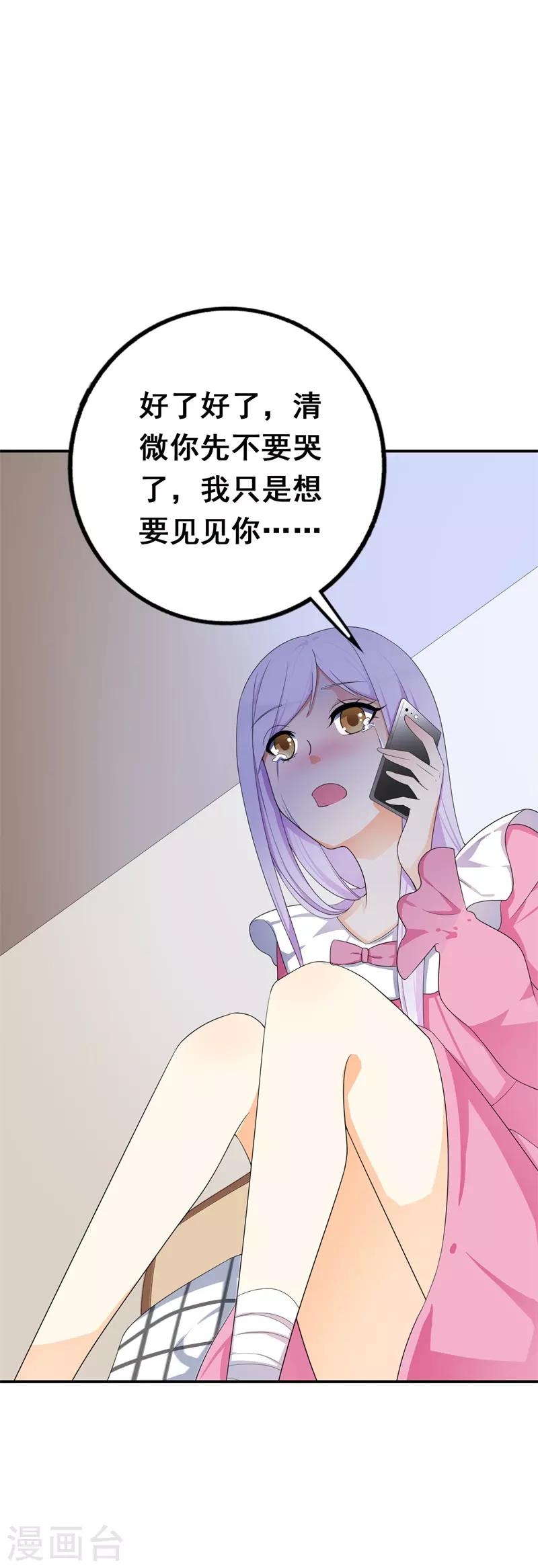 第35话 你会一直等着我的吧-第35话