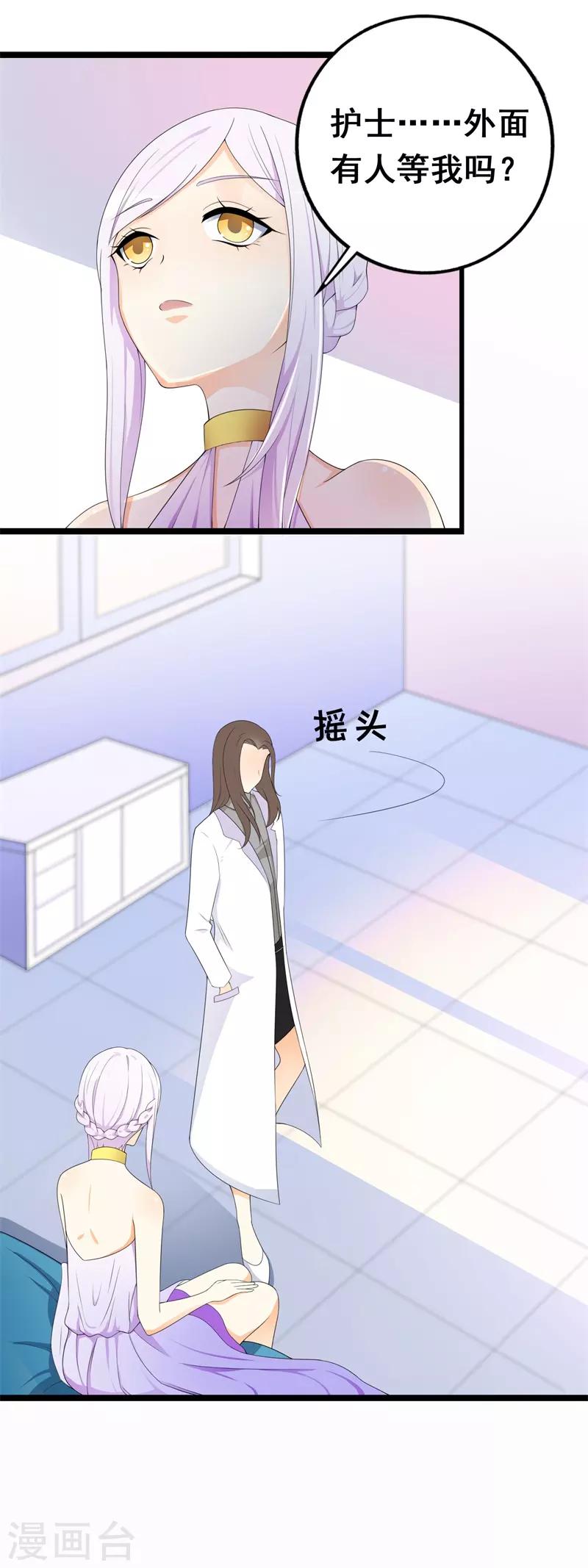 第35话 你会一直等着我的吧-第35话