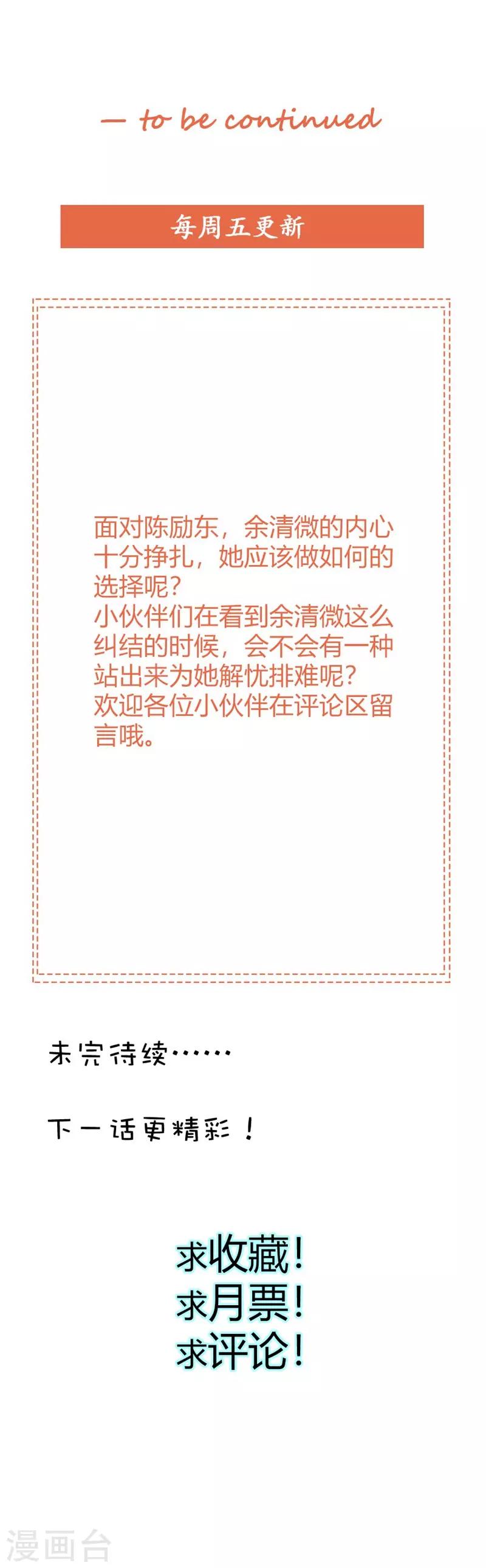 第35话 你会一直等着我的吧-第35话