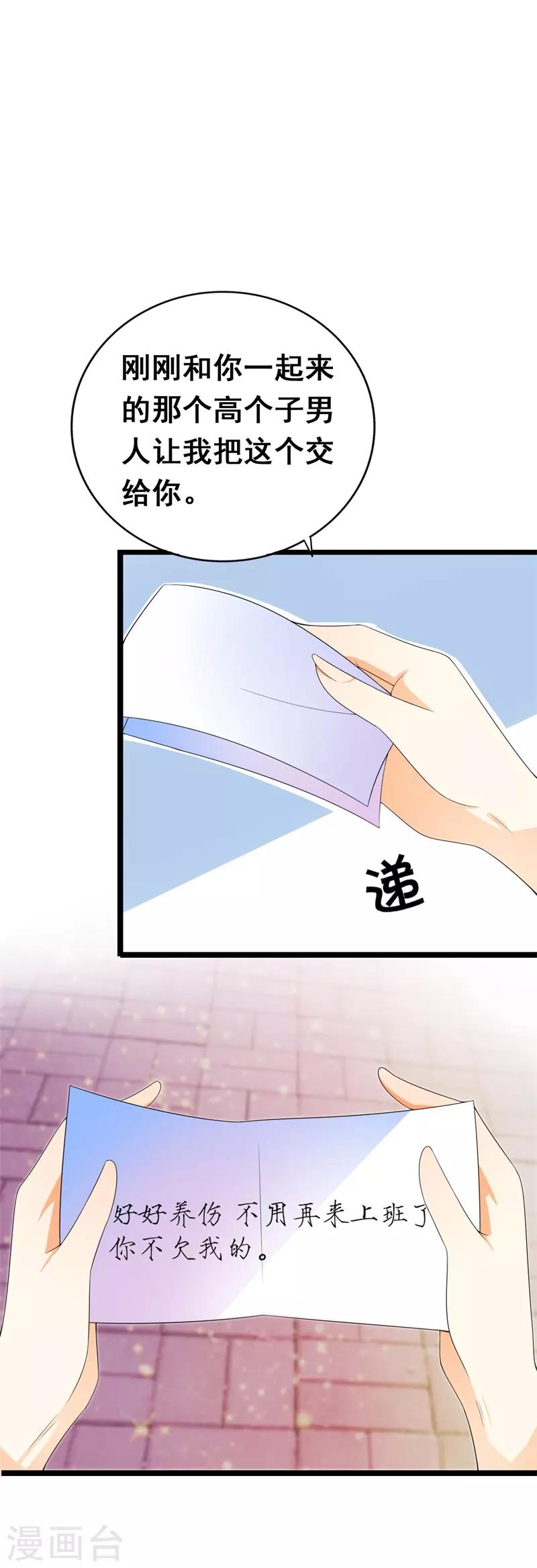 第35话 你会一直等着我的吧-第35话