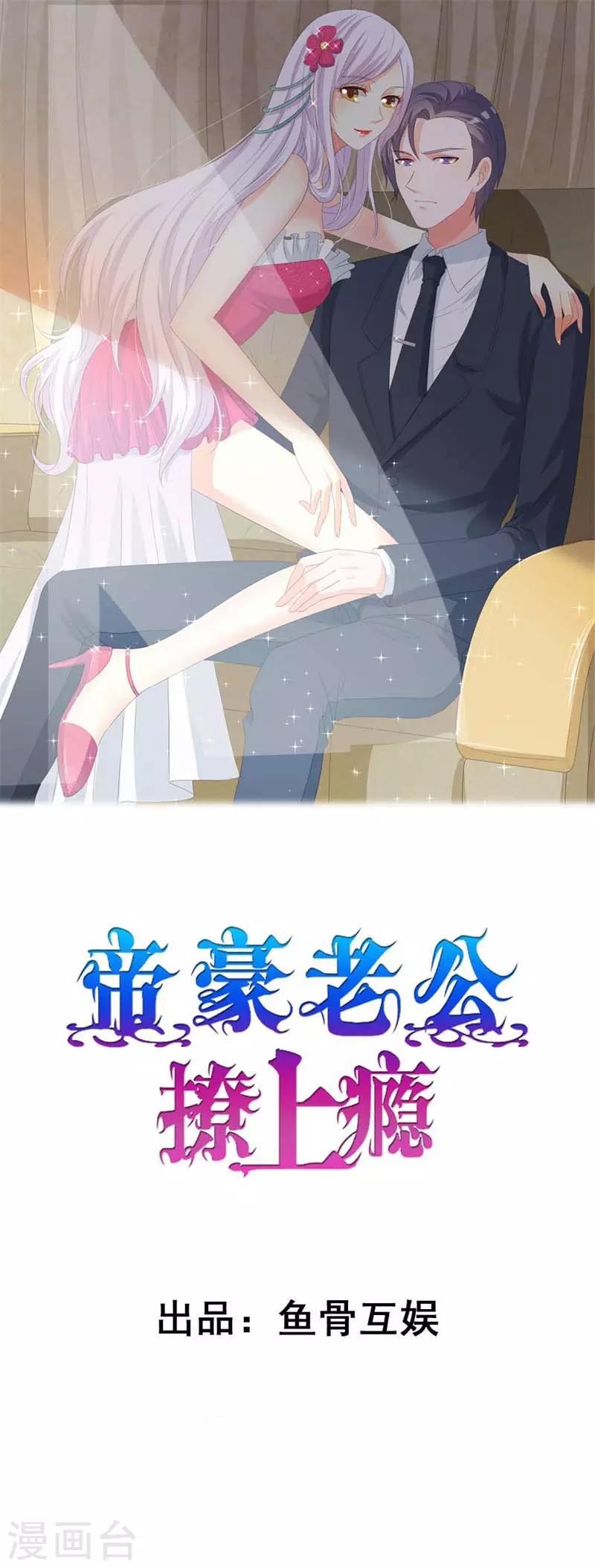 第37话 你还是要拒绝我吗？-第37话