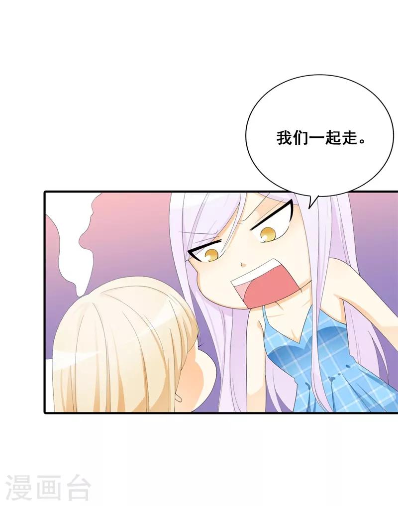 第37话 你还是要拒绝我吗？-第37话