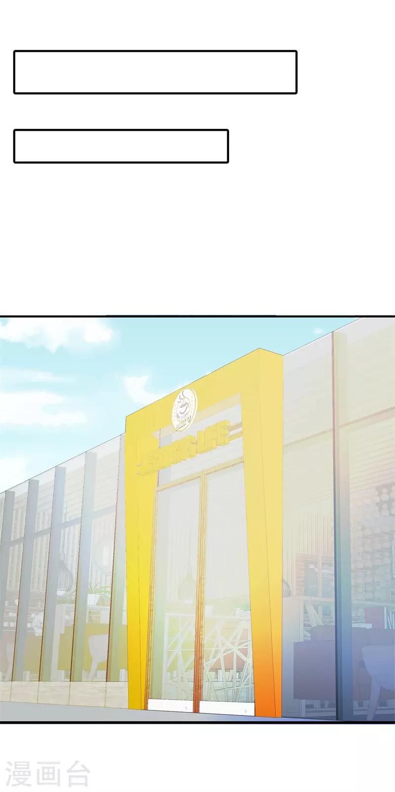 第37话 你还是要拒绝我吗？-第37话