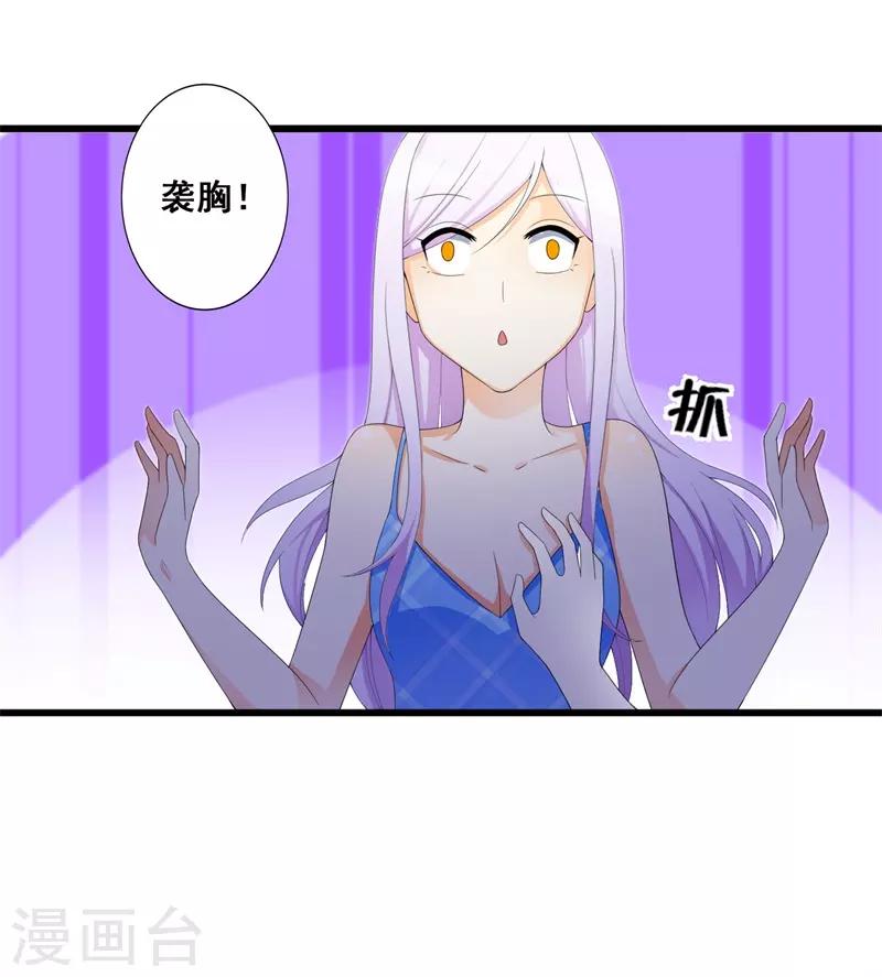 第37话 你还是要拒绝我吗？-第37话