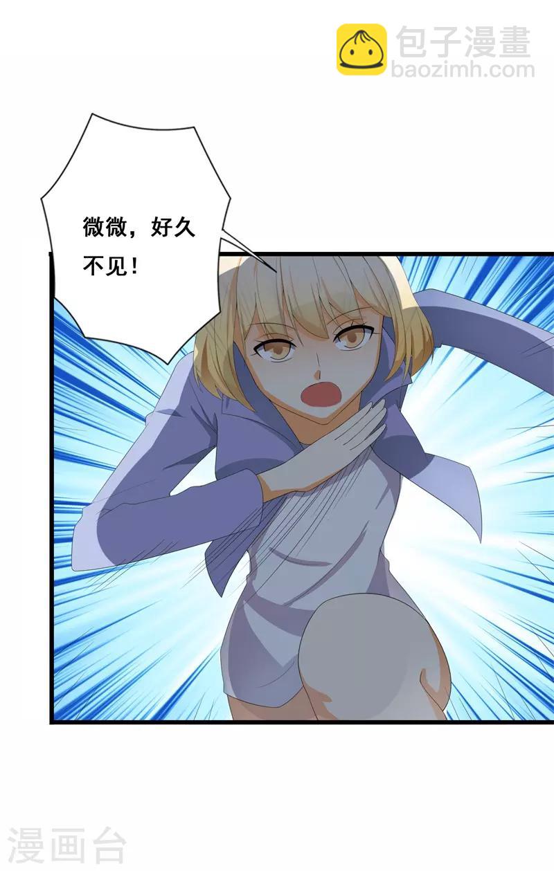 第37话 你还是要拒绝我吗？-第37话